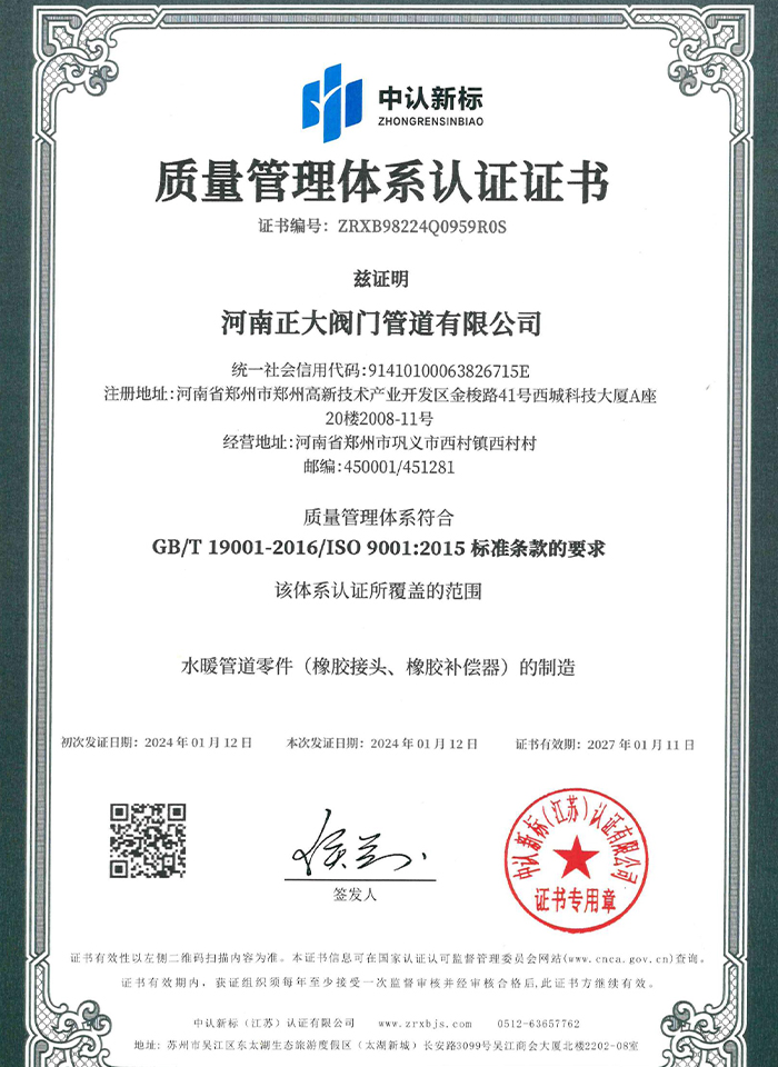 ISO9001|(zh)wϵJ(rn)CC